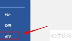 Word2019插入组合框控件方法