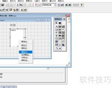 VF6.0组合框属性设置