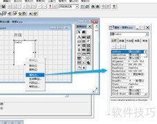 VF6.0组合框属性设置