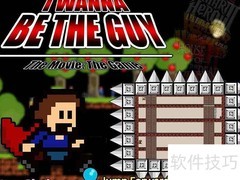 i wanna be the guy操作指南