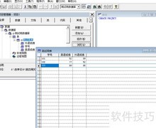 vf6.0组合框控件应用技巧