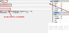 FineReport动态列函数实现