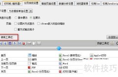 FineReport自定义按钮导出方法