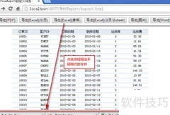 FineReport自定义按钮导出方法