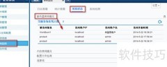 FineReport系统状态查看方法