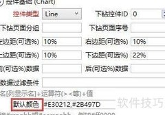 Tizdata-C9自定义颜色报表