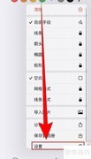 NiBoard清空前确认指南