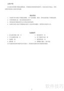 安联锐视D3108/D3116录像机指南