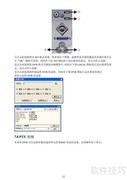 安联锐视D3108/D3116录像机指南
