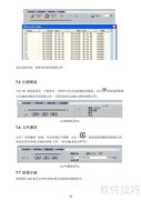 安联锐视D3108/D3116录像机指南