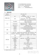 安联锐视D3108/D3116录像机指南