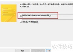 Access中组合框控件应用
