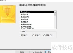 Access中组合框控件应用