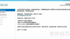 WinServer 2012 R2安装.NET 3.5