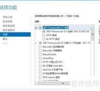 WinServer 2012 R2安装.NET 3.5