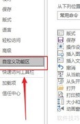 PPT2019添加组合框教程