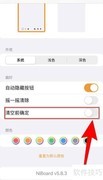 NiBoard清空前确认操作指南