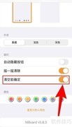 NiBoard清空前确认操作指南
