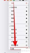 NiBoard清空前确认启用方法