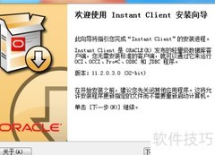 Delphi7连接Oracle数据库