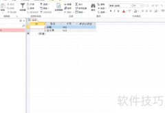 Delphi7连接Access数据库