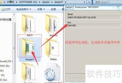 Delphi7在Win7 64位安装指南