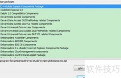 Win10安装Delphi7教程