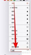 NiBoard清空前确认方法