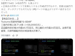 PC硬件暴涨，玩家热议PS5性价比