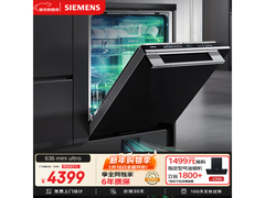 西门子636ultra洗碗机低至3881元