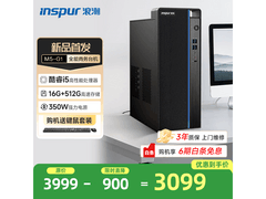 浪潮M5台式机3083元起
