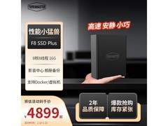 铁威马F8 SSD Plus NAS京东特惠4654元