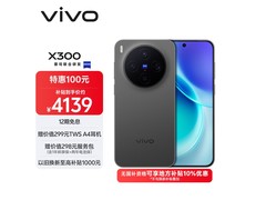 京东热售vivo X300，到手价4040元