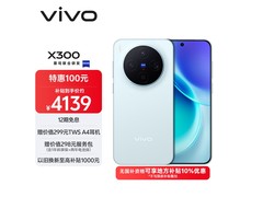 vivo X300蔡司影像旗舰钜惠