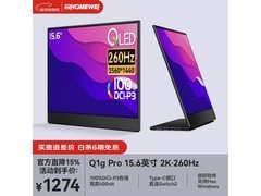 一泓微Q1gPro 15.6英寸便携屏到手1274元