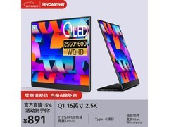 一泓微Q1便携显示器直降58元热卖