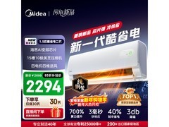 美的1匹酷省电二代空调低至2284元