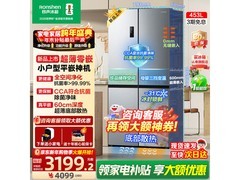 容声453L冰箱活动价低至2829元