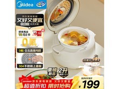 美的2L迷你电饭煲，京东到手仅181元