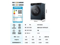 海信12kg洗烘一体机钜惠