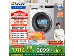 Leader云朵洗烘一体机直降，低至1719元