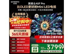 创维65A5F Pro电视优惠购，到手3733元