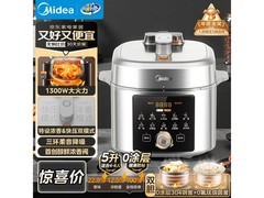美的5L电压力锅到手329元