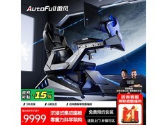 AutoFull F7Mini电竞舱椅