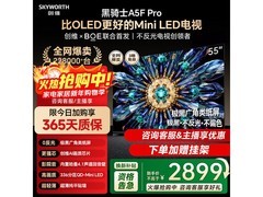 创维55A5F Pro电视2847元抢