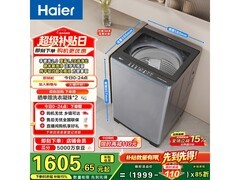 海尔13公斤波轮洗衣机，优惠后1524元