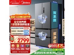 美的 506L 风冷冰箱特惠，到手仅 2618.93 元