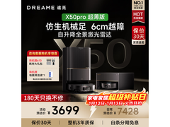 京东追觅X50 Pro增强版扫拖一体机优惠购
