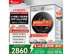 小天鹅小乌梅3.0轻享版洗衣机低价疯抢