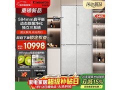 卡萨帝540L冰箱活动价低至10528元